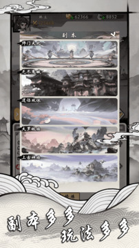 帶著開掛系統(tǒng)去修仙游戲截圖2