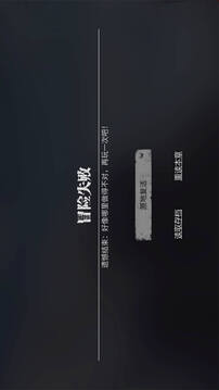 零下記憶游戲截圖5