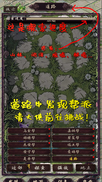 震驚闖江湖要靠狗游戲截圖5