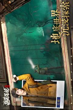 盜墓筆記：?jiǎn)⒊逃螒蚪貓D2