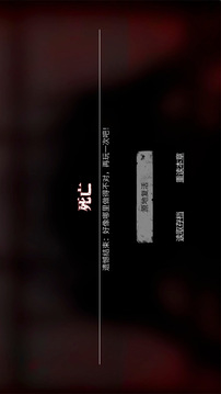 零下記憶游戲截圖4