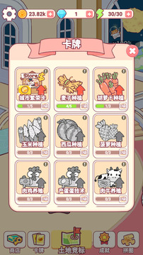 貓咪美食家游戲截圖4