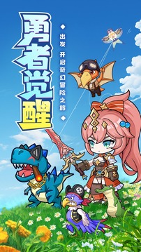 勇闖斗斗龍游戲截圖5