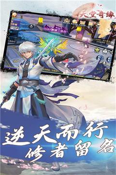 天堂奇緣游戲截圖3