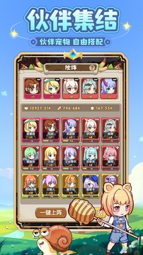 勇闖斗斗龍游戲截圖2