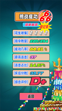 呦呦白鼠游戲截圖1