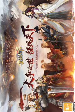 全戰(zhàn)天下游戲截圖1
