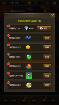 悟空：掛機版游戲截圖3