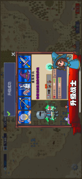 王國反擊戰(zhàn)游戲截圖3