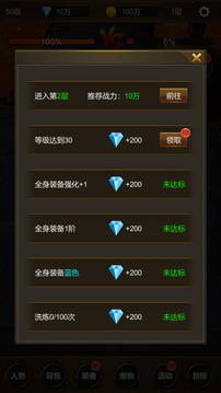 悟空：掛機版游戲截圖2