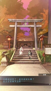 彼岸花游戲截圖1