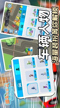 挪車(chē)大師：禮讓行人版游戲截圖1