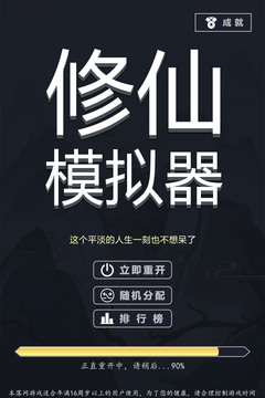 尋道游戲截圖5