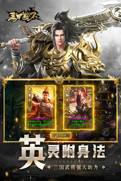 三刀符石游戲截圖2
