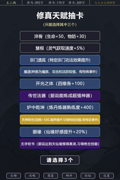 尋道游戲截圖4