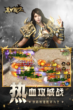 三刀符石游戲截圖1