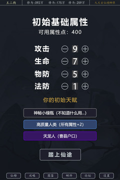 尋道游戲截圖3
