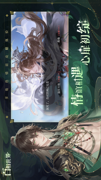 百相世界游戲截圖4