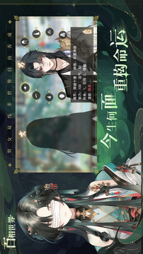 百相世界游戲截圖5