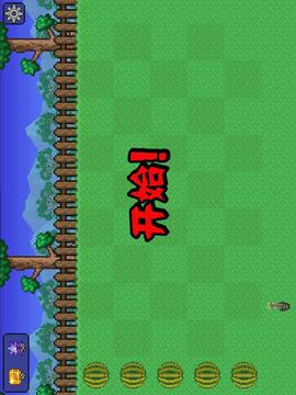 泰拉之園游戲截圖2