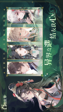 百相世界游戲截圖3