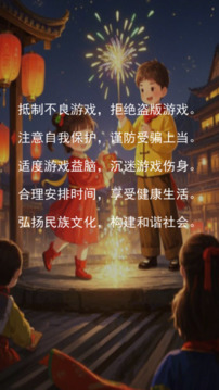 AR煙花秀游戲截圖4