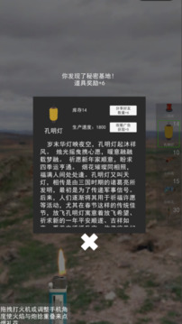 AR煙花秀游戲截圖2