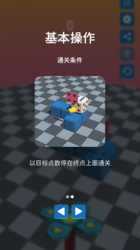 點(diǎn)數(shù)迷陣游戲截圖5