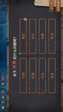 小黃與小藍的海龜湯故事游戲截圖1