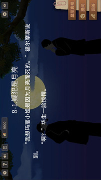 小黃與小藍的海龜湯故事游戲截圖3