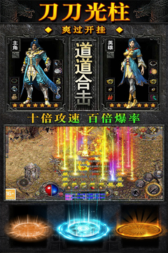 雄霸天地游戲截圖3