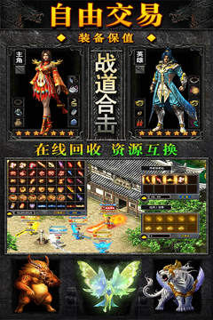雄霸天地游戲截圖4