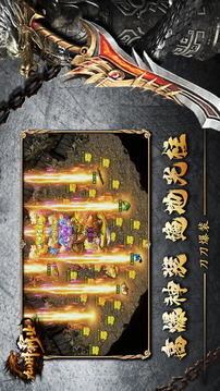 九州霸業(yè)游戲截圖4