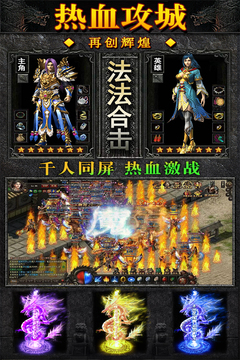 雄霸天地游戲截圖5