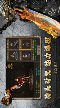 九州霸業(yè)游戲截圖2