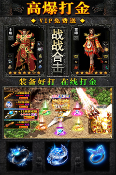 雄霸天地游戲截圖2