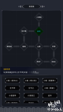 徘徊在修仙路上游戲截圖2