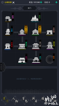 徘徊在修仙路上游戲截圖4
