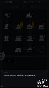 徘徊在修仙路上游戲截圖3