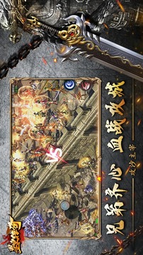 星空傳奇游戲截圖5