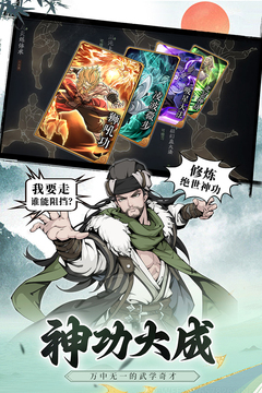 雪刀群俠傳游戲截圖2