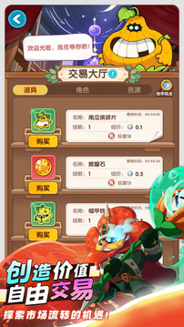 星球建造樂園游戲截圖1