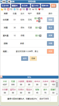饑餓的英靈殿游戲截圖1