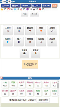 饑餓的英靈殿游戲截圖2