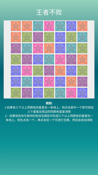王者不敗游戲截圖1