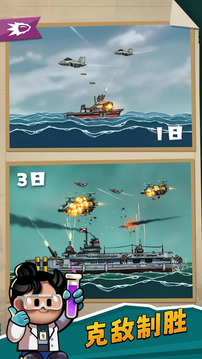 小艦艦超勇游戲截圖1