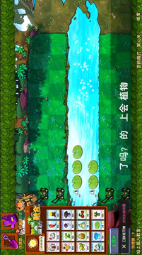 植物大戰(zhàn)僵尸融合Niejo版游戲截圖3