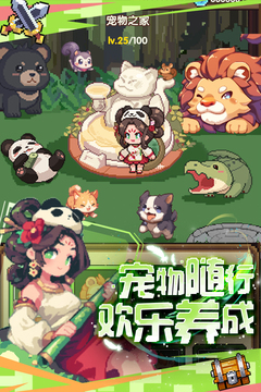 勇者的命運游戲截圖4