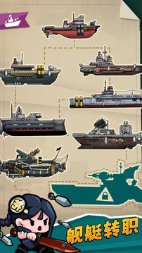 小艦艦超勇游戲截圖3