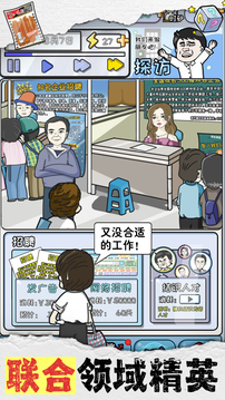 重返97當首富游戲截圖2